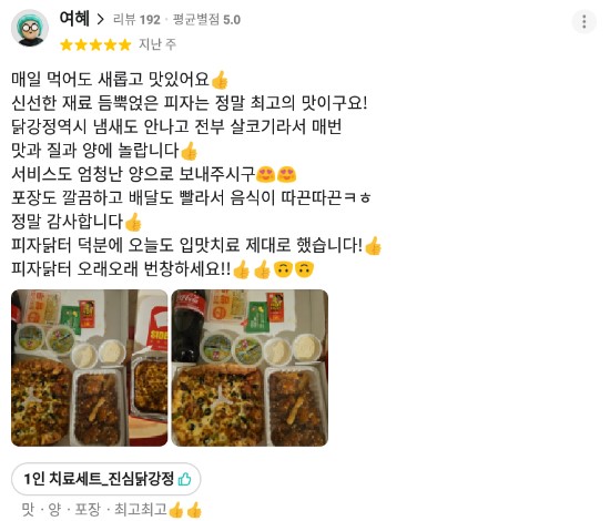 피자닭터천안 이미지