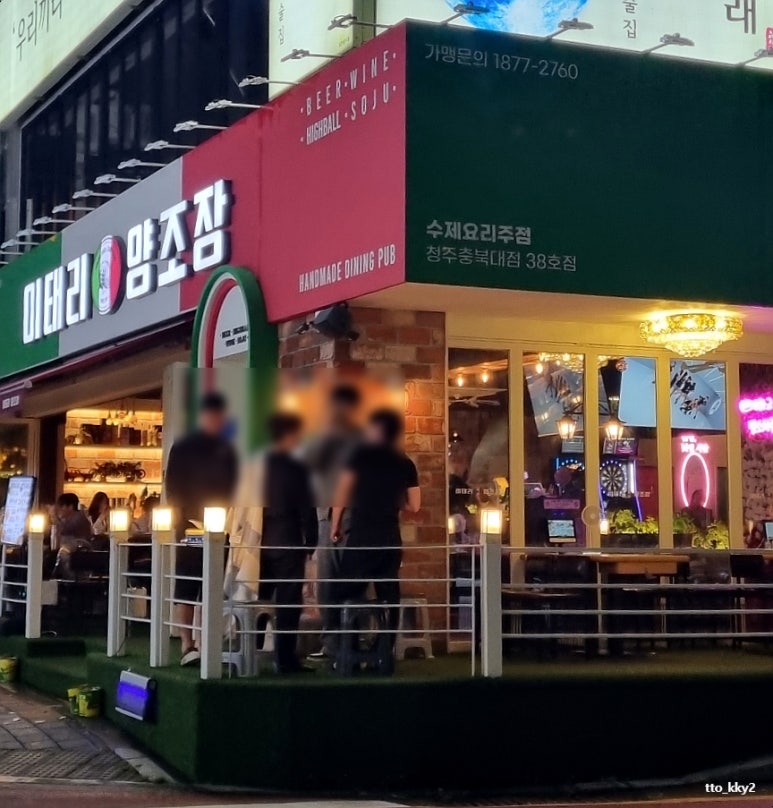 이태리양조장 충북대점 이미지