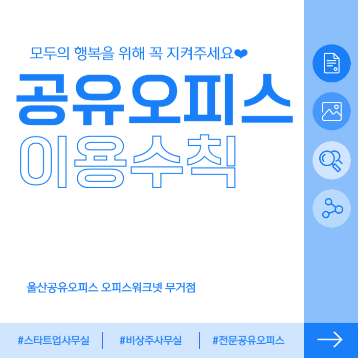 울산오피스 이미지