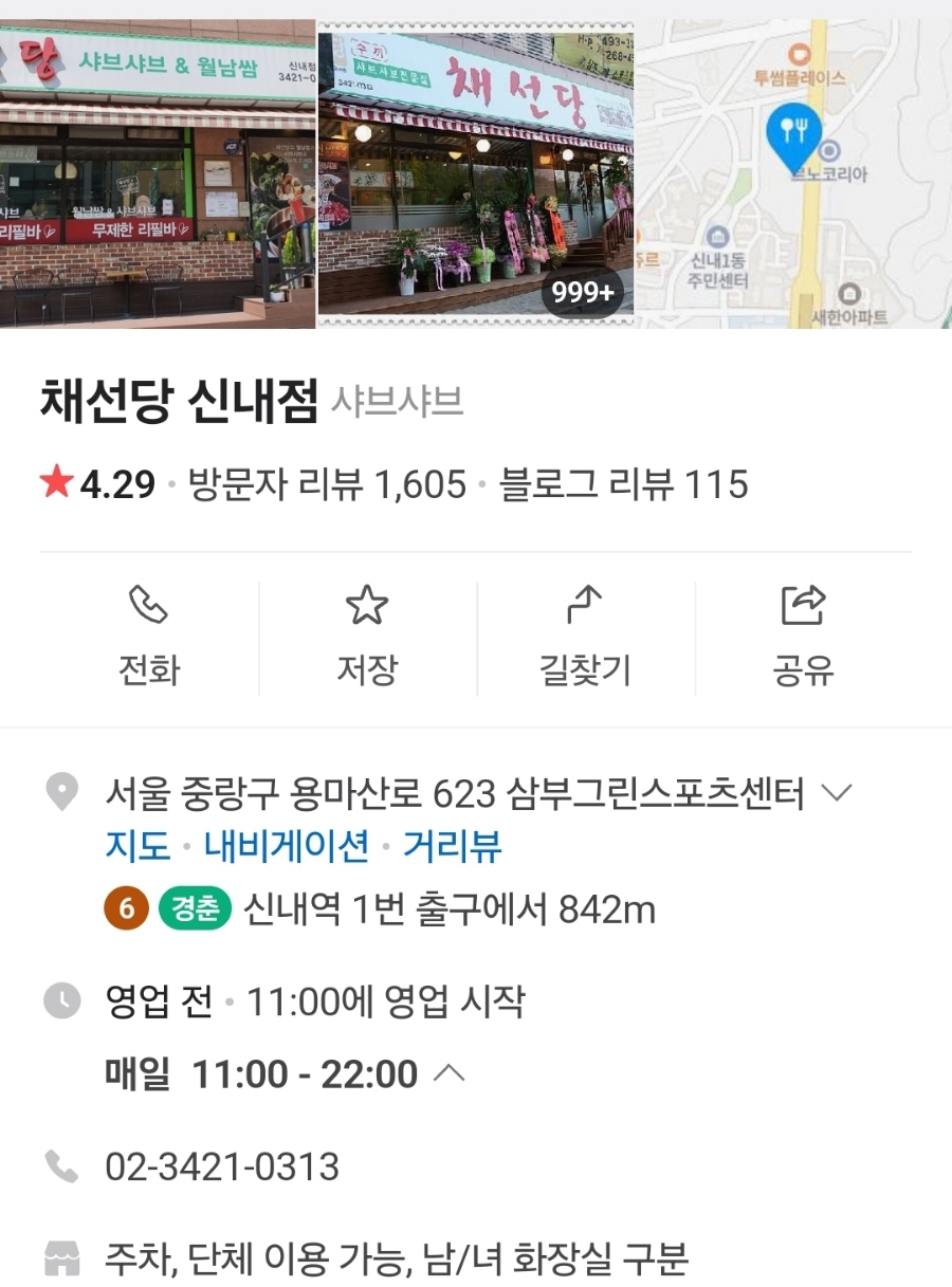 삼부그린스포츠센터 이미지