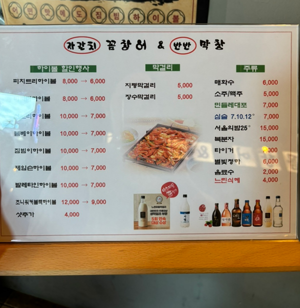 막창과꼼장어 이미지
