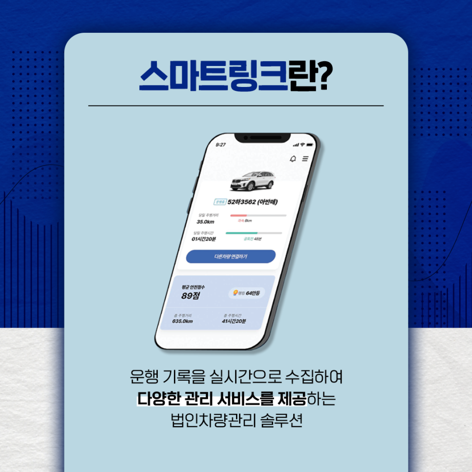 하나로렌터카 이미지