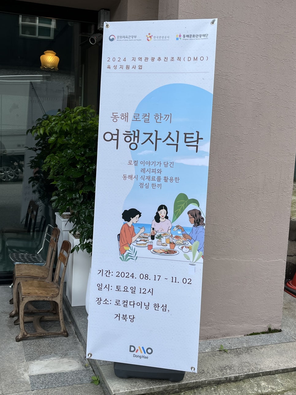 로컬다이닝한섬 이미지