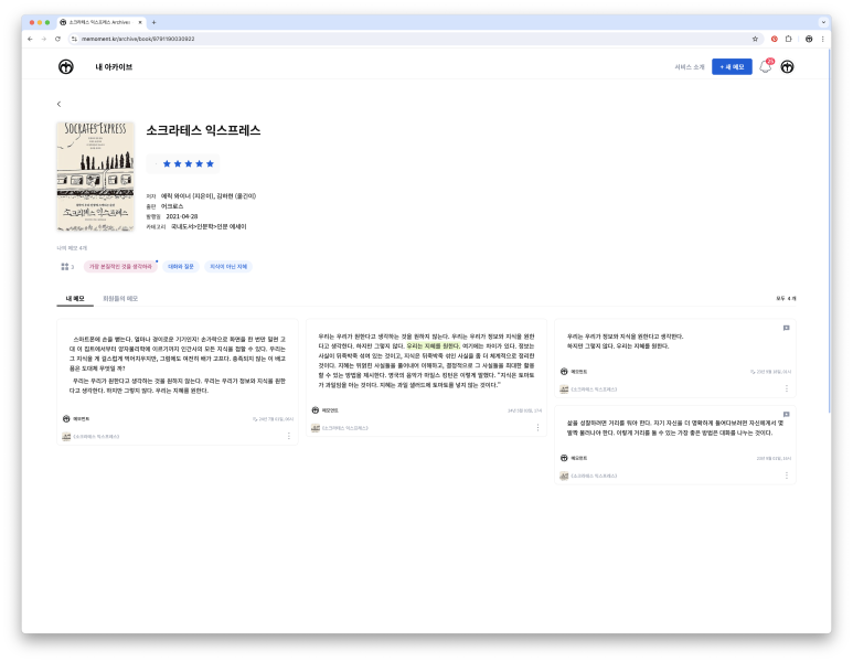 메모먼트 이미지