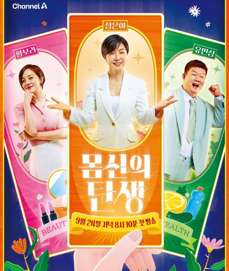 정은아다이어트클리닉 이미지