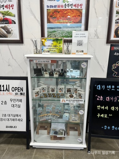 서민메기매운탕` 이미지