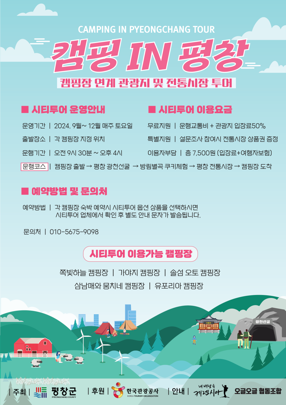 내배낭속케렌시아 이미지