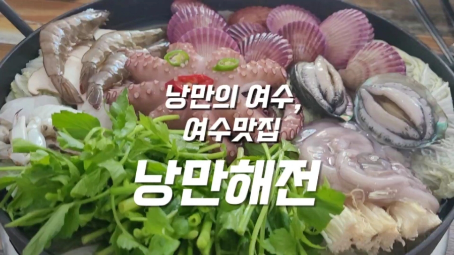 낭만해전 이미지