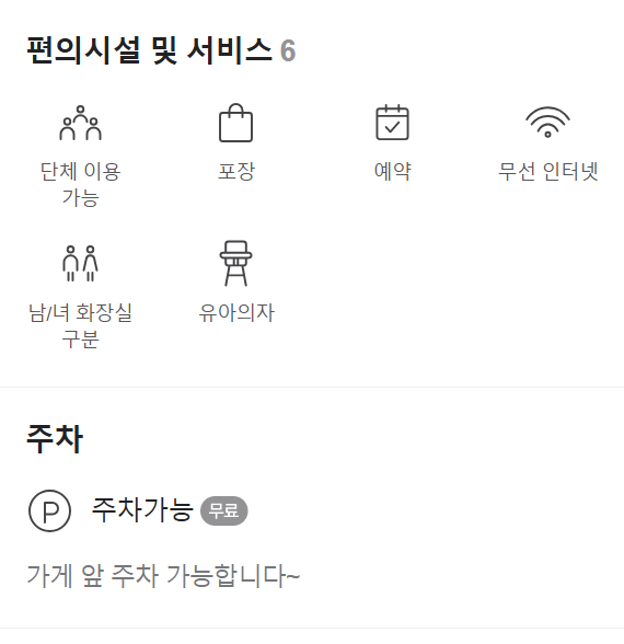 정담은 국밥 이미지