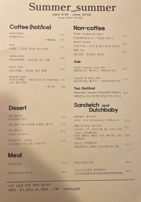 카페썸머 이미지