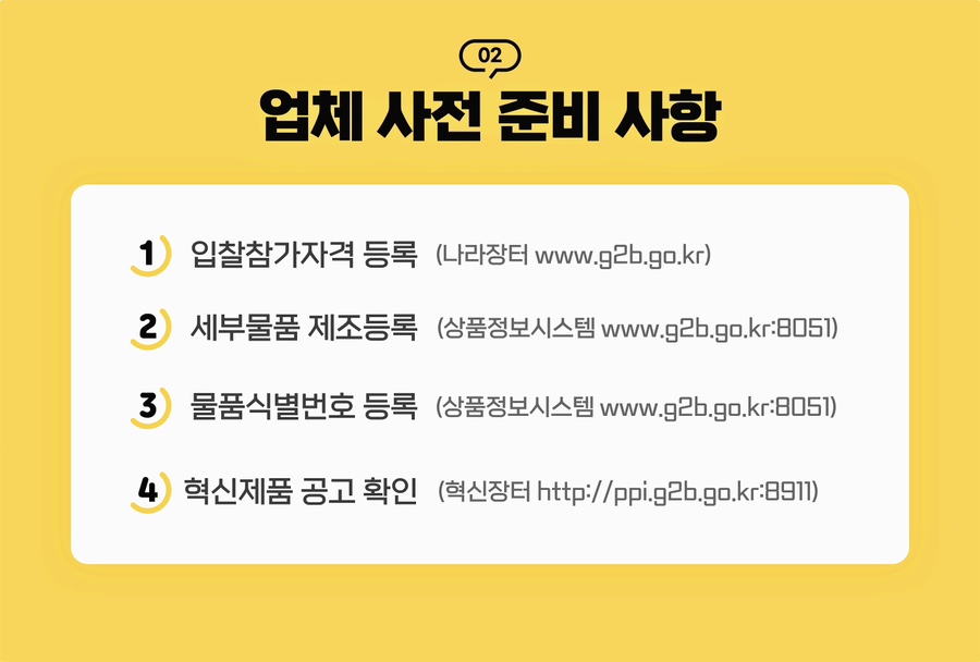 필수장터 이미지