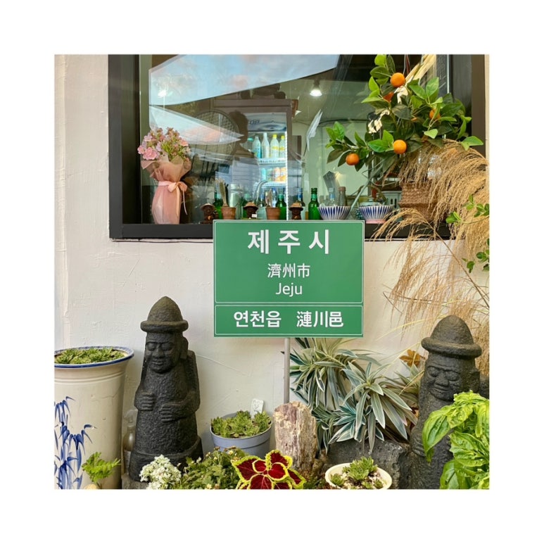 연천상회 이미지