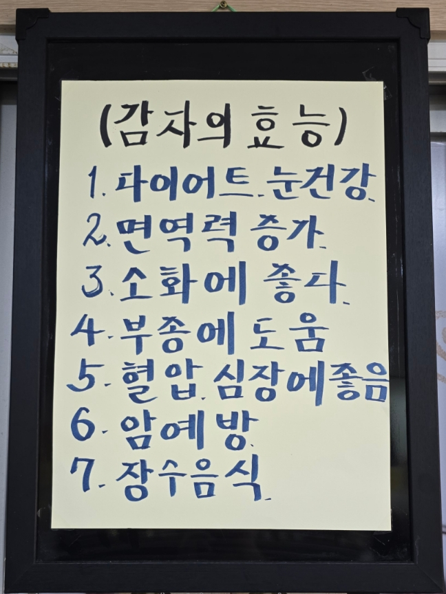 강원도토속음식 이미지