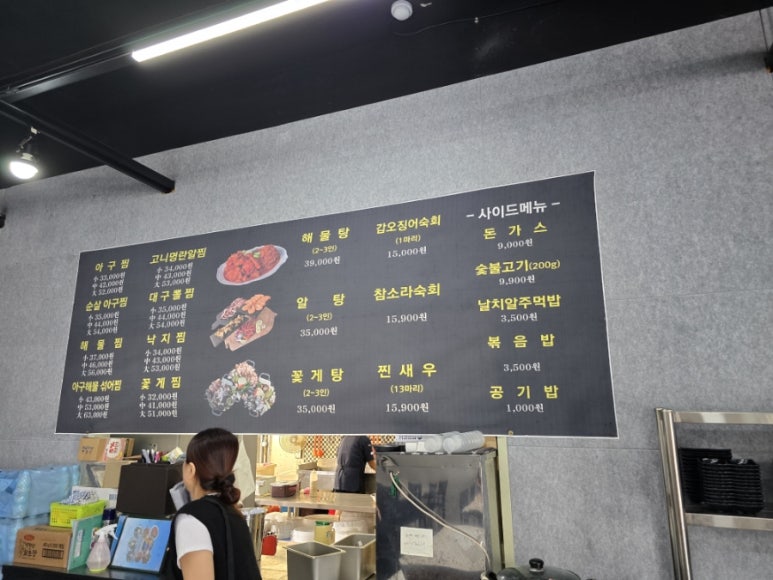 싸다아구찜탕 이미지