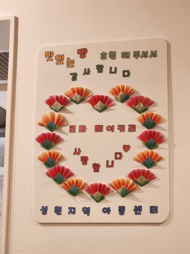 로마베이커리 이미지