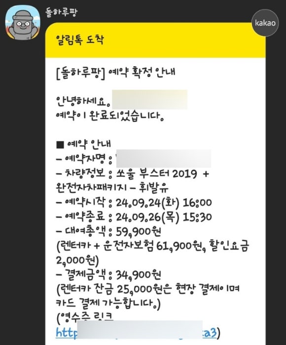 돌하루팡 이미지