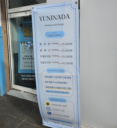 윤이나다 이미지