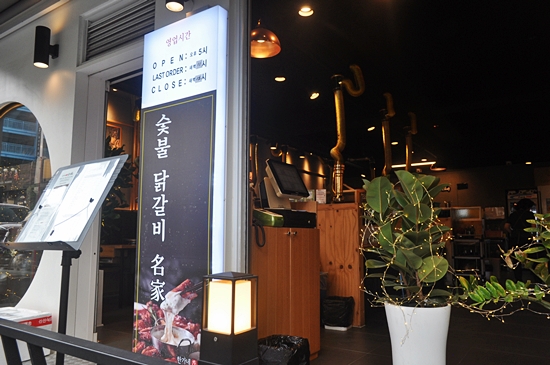 한가네숯불갈비 이미지