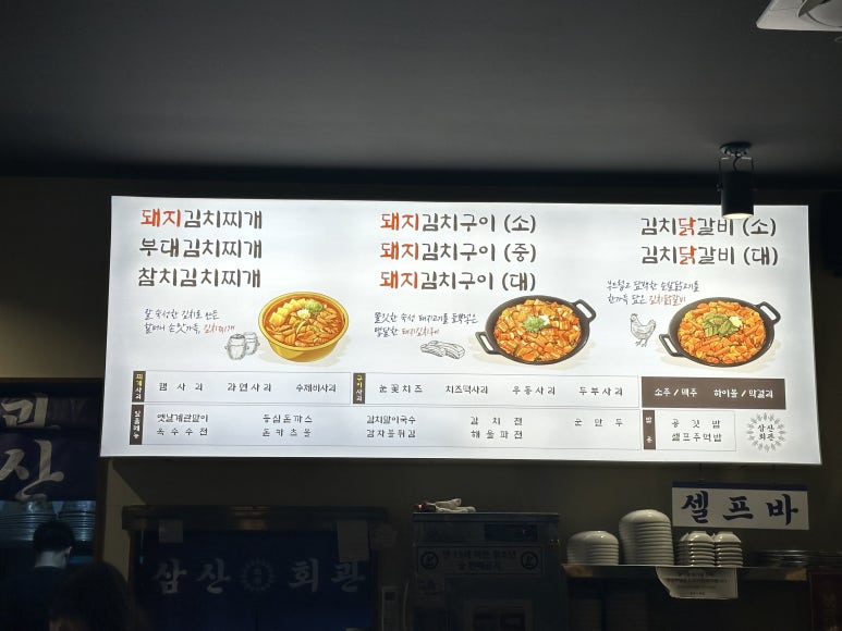 삼산회관매곡점 이미지