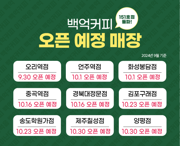 백억커피부산 이미지