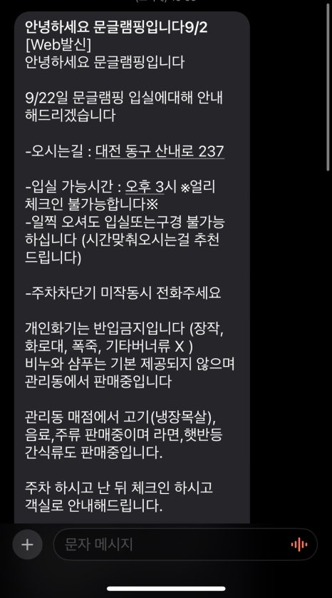 Moon글램핑 이미지