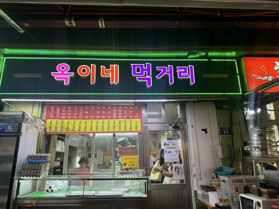 옥이네 포차 이미지