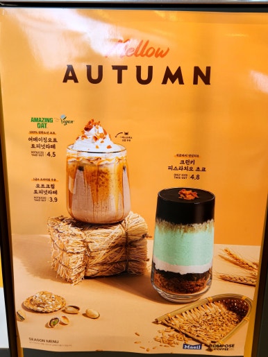 컴포즈커피청주강서점 이미지
