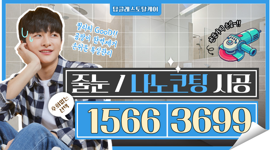 탑클래스토탈케어 이미지