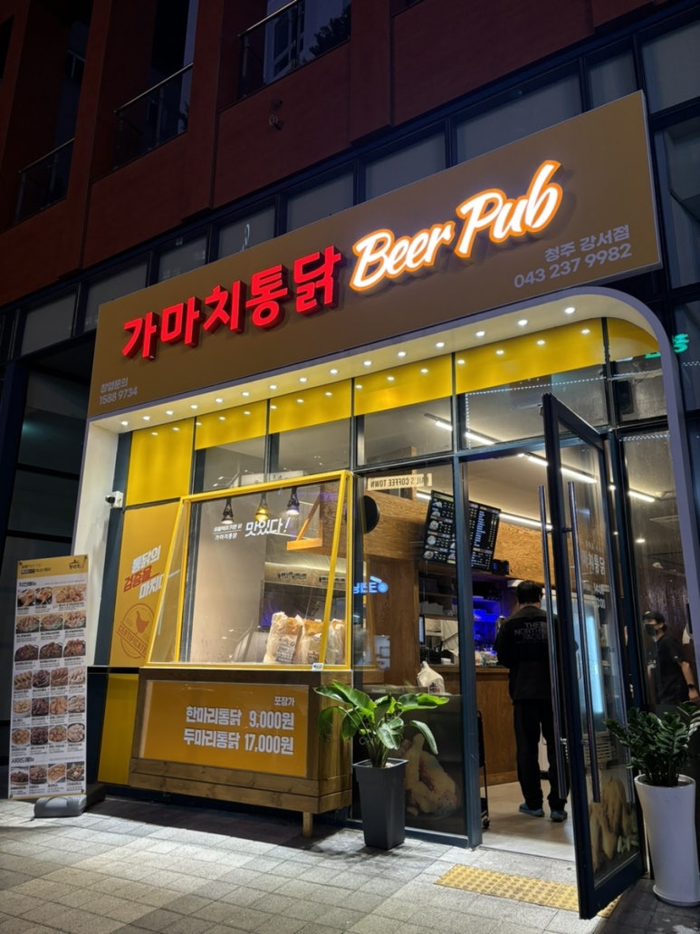 가마치통닭 강서점 이미지