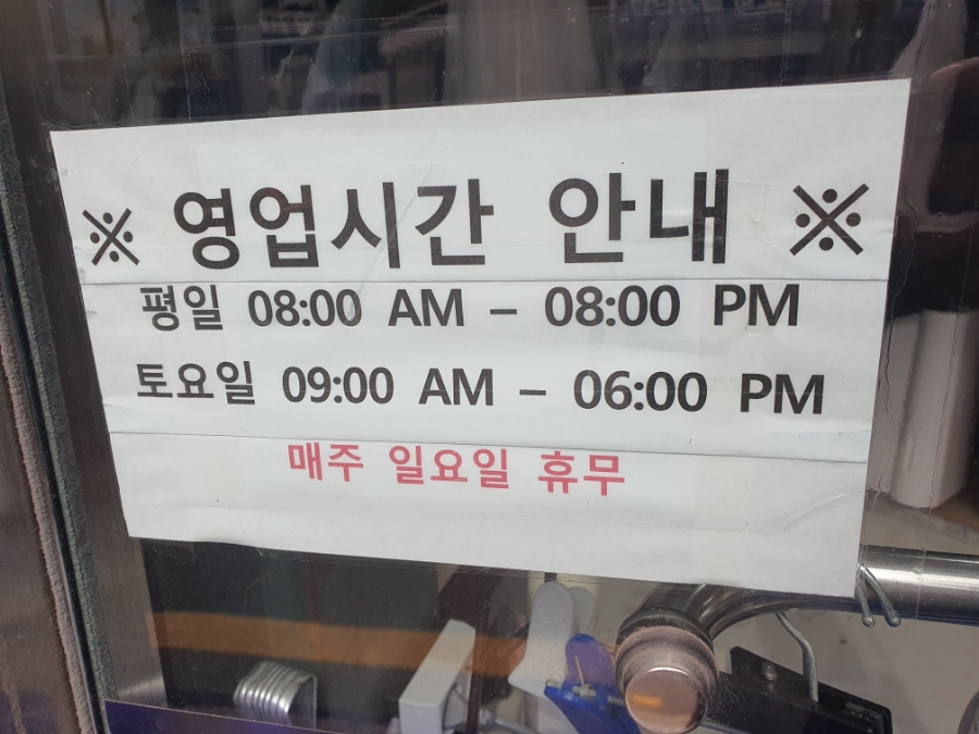 제일세탁소 이미지