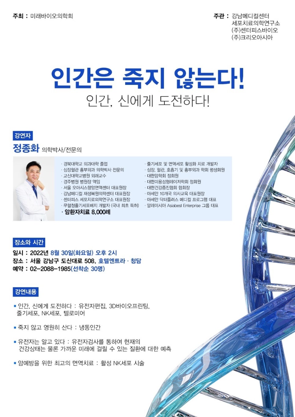 셀포유서울의원 이미지