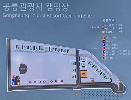 공릉관광지 캠핑장 이미지