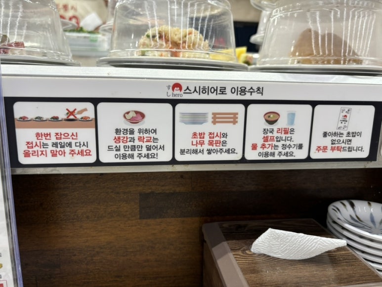 스시히어로청주하나로점 이미지
