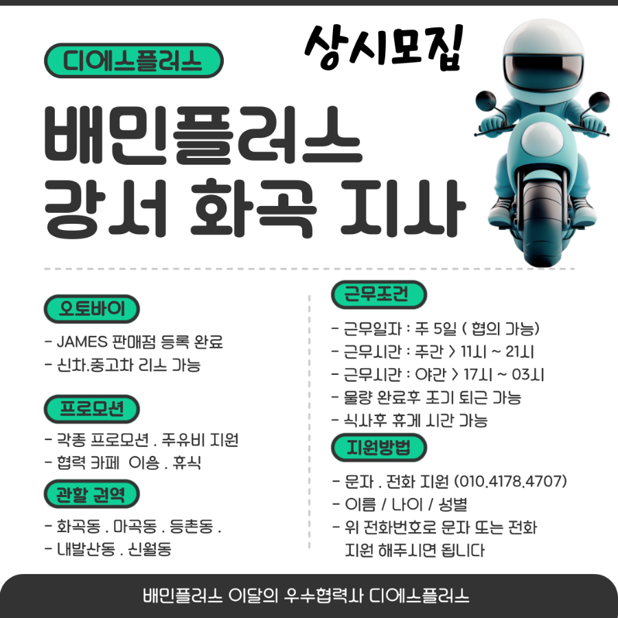 강서마곡지사 이미지