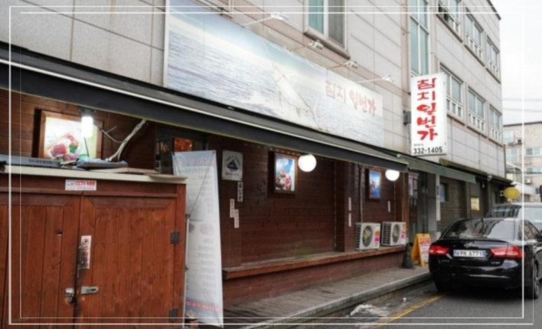 수참치 이미지