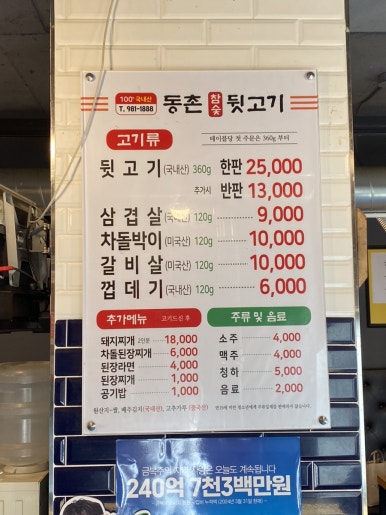 동촌참숯뒷고기 이미지