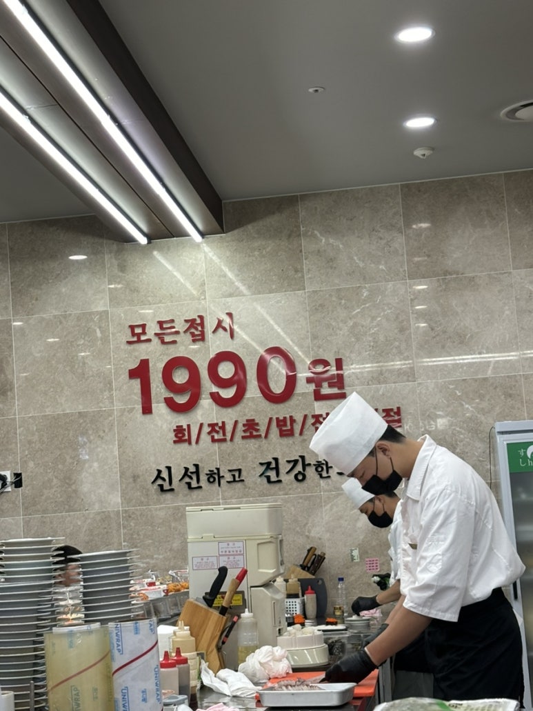 스시히어로청주하나로점 이미지