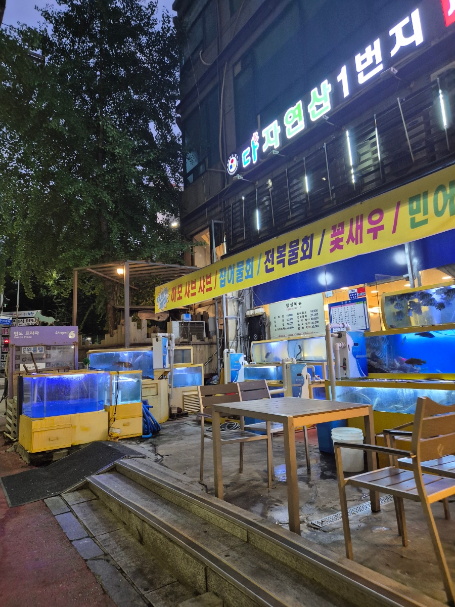 예대신선횟집 이미지
