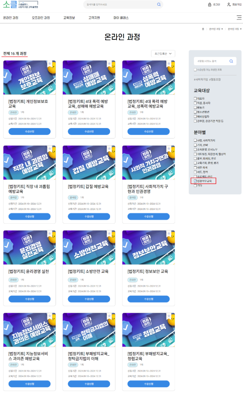 기업의무교육진흥원 이미지