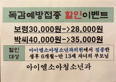온가족소아청소년과의원 이미지