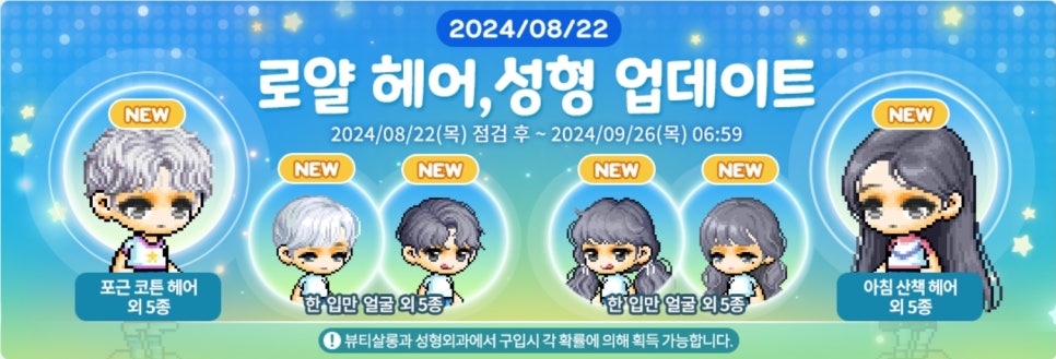 로얄헤어 이미지