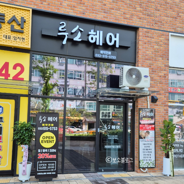 루소헤어 이미지