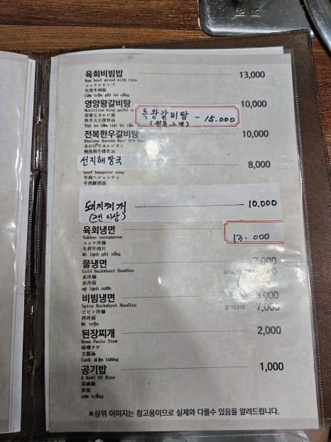 청도갈비 이미지