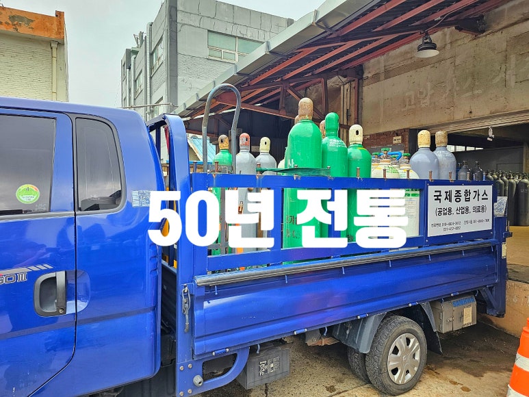 안양종합가스 이미지