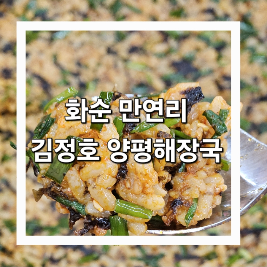 화순곱창 이미지