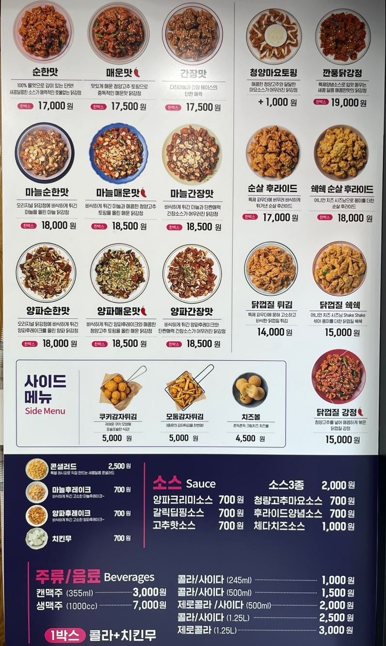 이나닭강정 홍제점 이미지