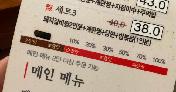 맵돼지 매운갈비찜 이미지