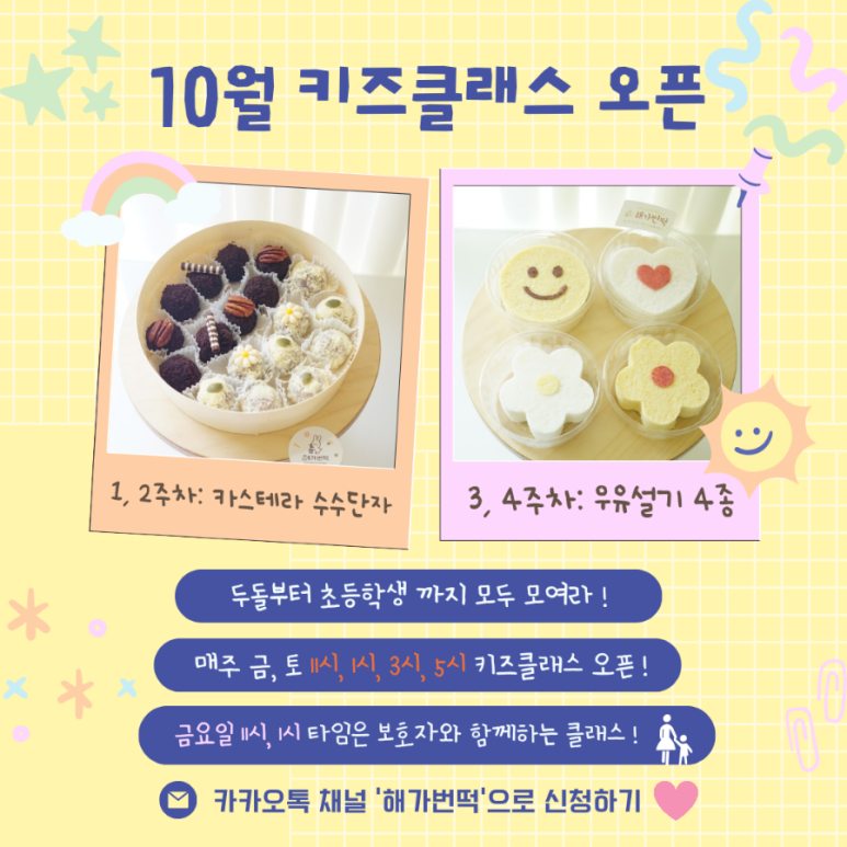 해가번떡 이미지