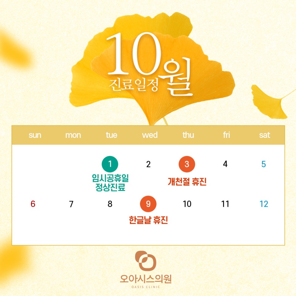 오아시스의원 이미지