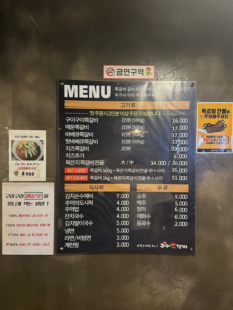 구이구이쪽갈비두정점 이미지